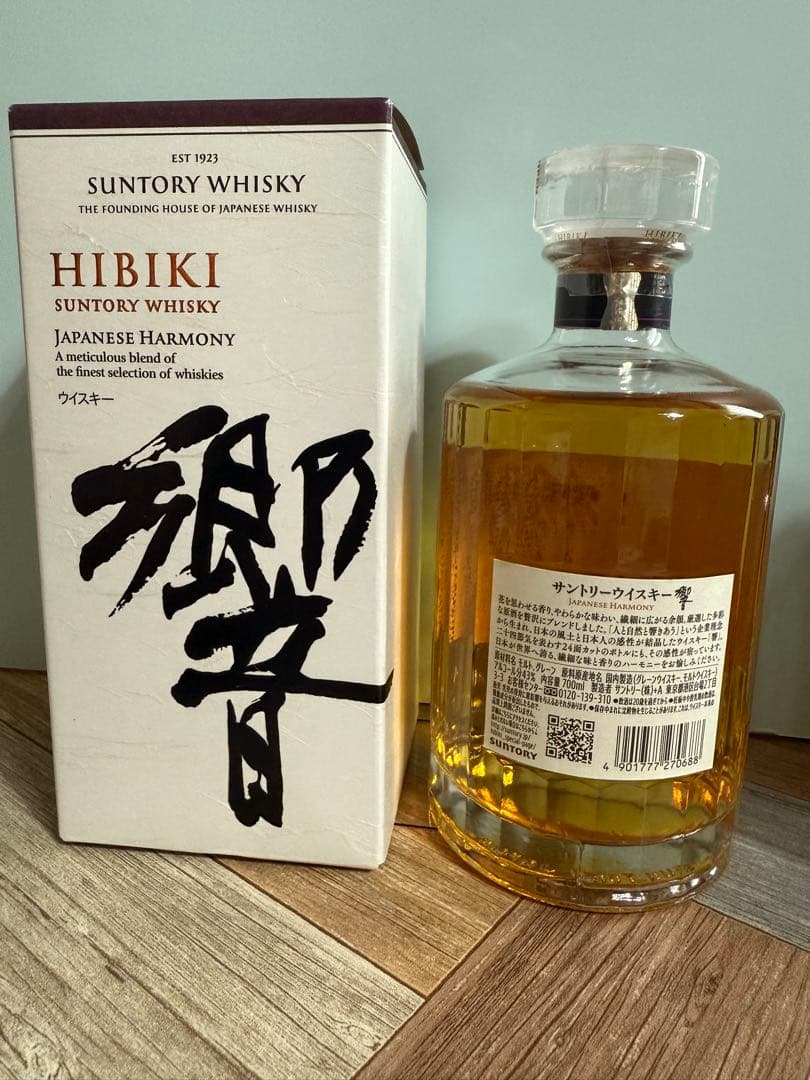 サントリー山崎　2023 響　2本セット響　山崎　ウイスキーお歳暮お年始即日発送
