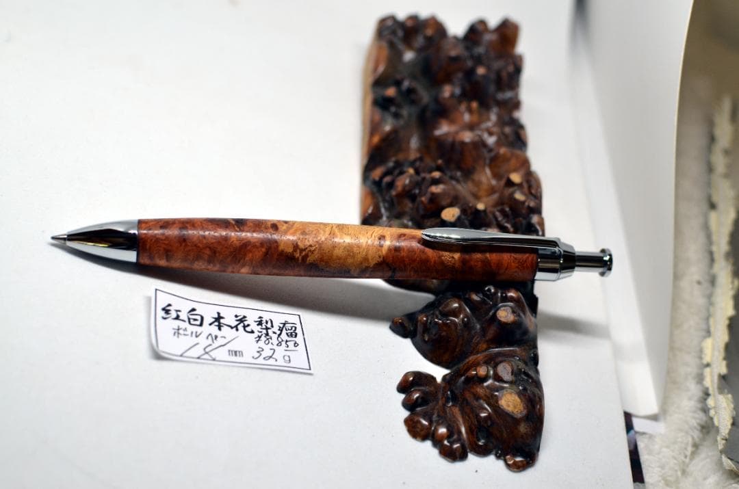 【紅白本花梨瘤　三神ボール1000金具使用】シャーペンに変更して発送可能