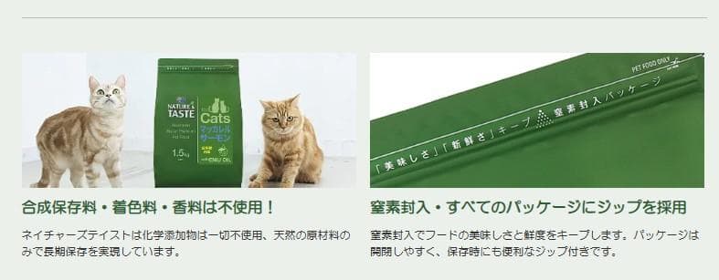 ネイチャーズテイスト 　グレインフリー 　マッカレル＆サーモン For Cats