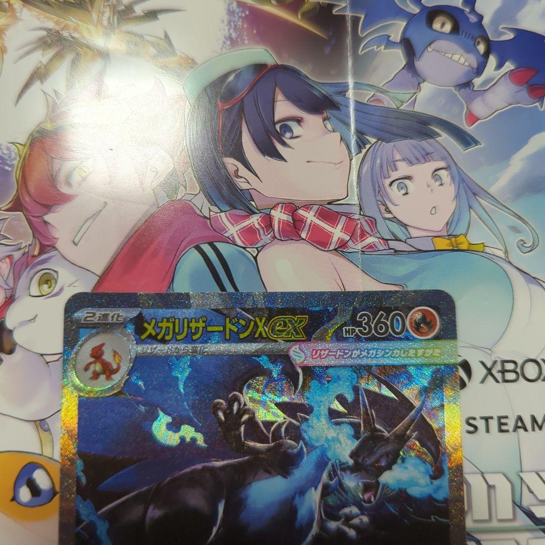 メガリザードンX EX SAR インフェルノX 110/080 ポケモンカード