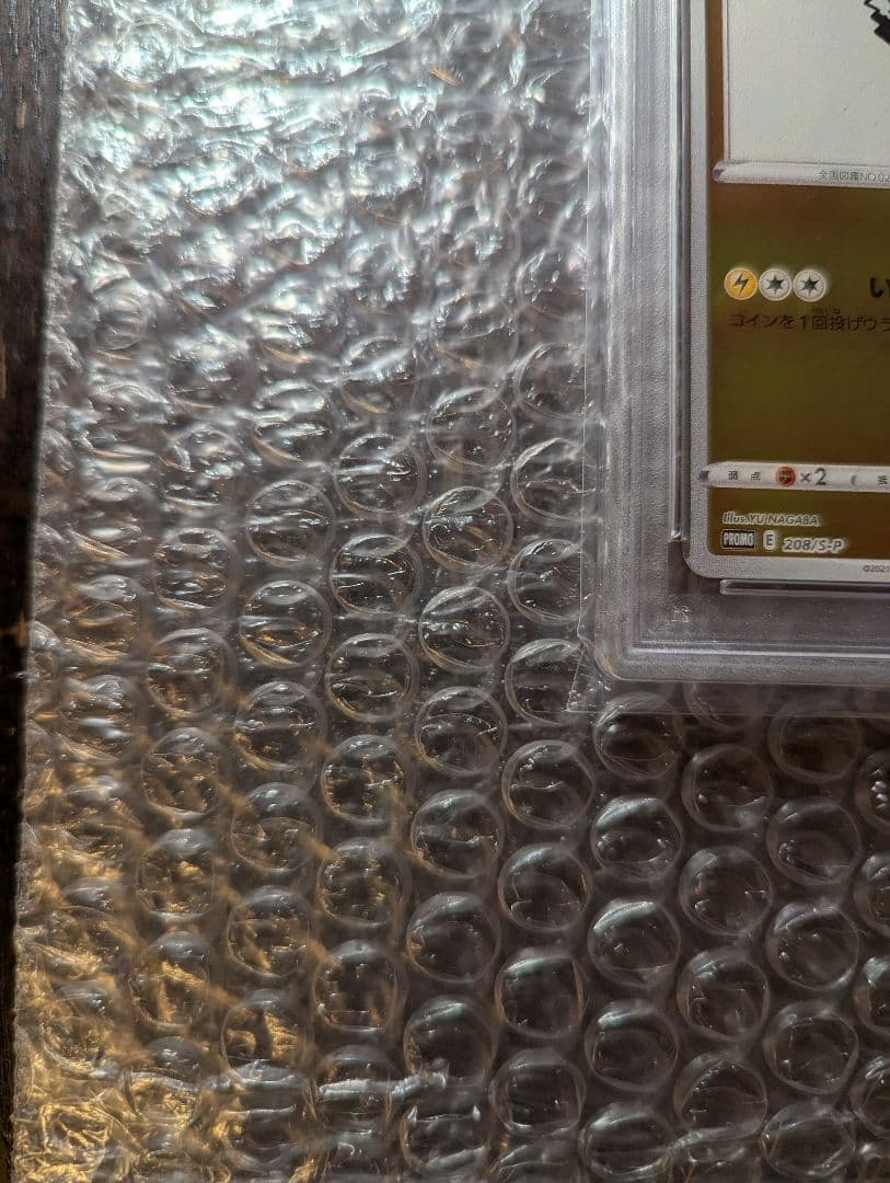 ポケカ yu nagaba ピカチュウ PSA10