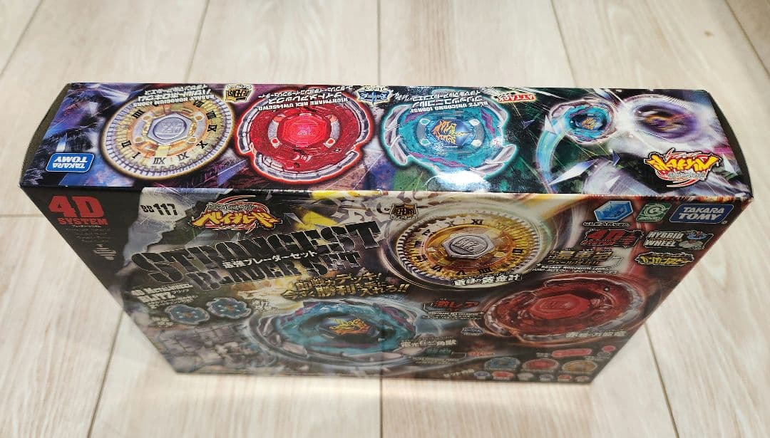 (近々値上げ)新品　未開封　メタルファイト　ベイブレード　最強ブレーダーセット