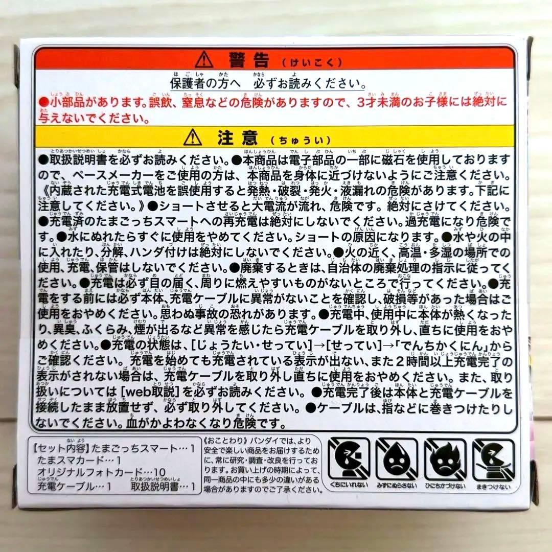 NiziU Tamagotchi Smart 専用セット