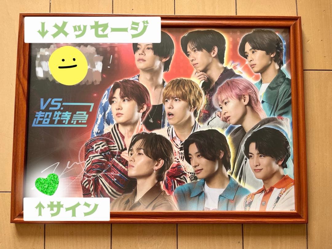 【超特急】VS.超特急 ポスター タクヤ　直筆サイン＆メッセージ入