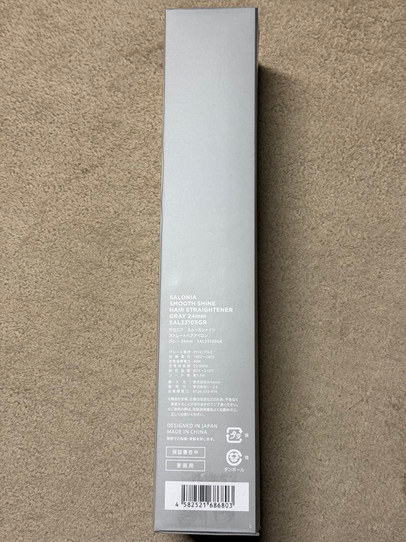 SALONIA Smooth Shine ストレートヘアアイロン グレー