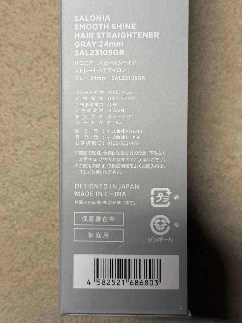 SALONIA Smooth Shine ストレートヘアアイロン グレー