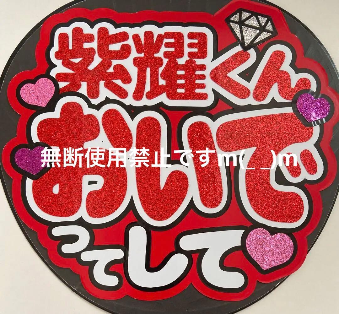 団扇屋さん オーダーうちわ文字 tomomiさまご確認ページ