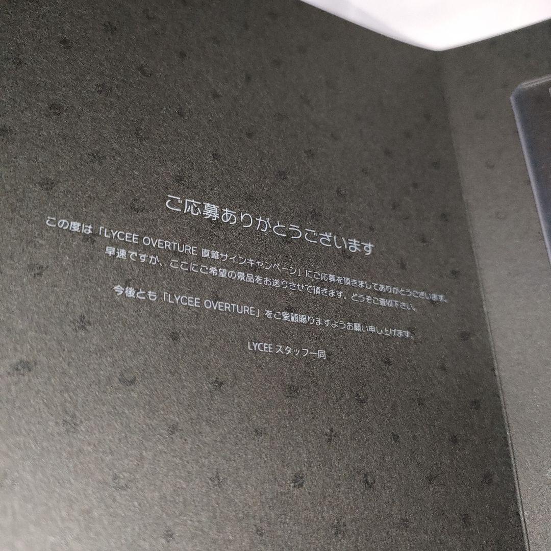 lycee リセ 式部茉優　直筆サインカード