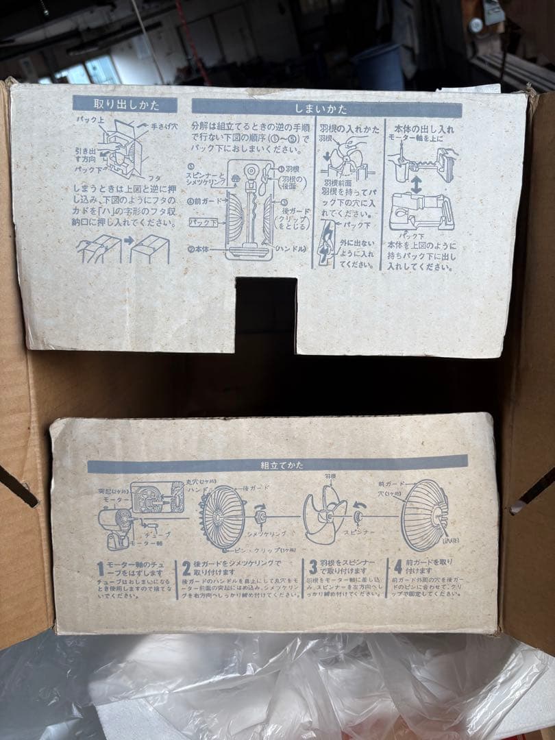 昭和レトロ　レトロ扇風機　扇風機　風のイマージュ　TOSHIBA 本田美奈子