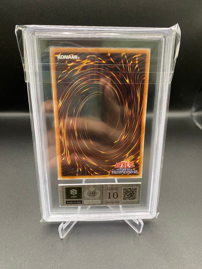 【ARS10】セラの蟲惑魔 プリズマ プリシク スタンプエディション