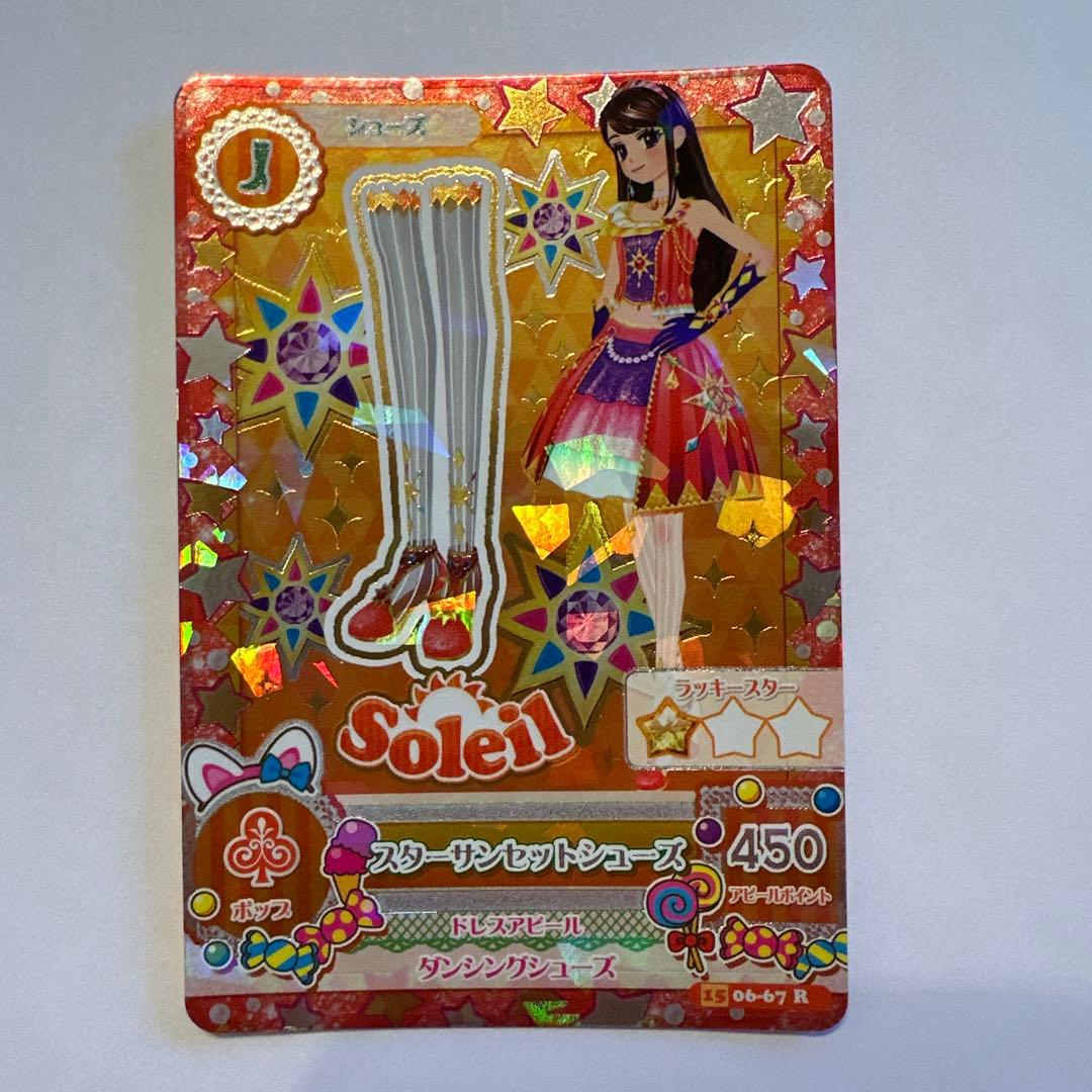 16枚 アイカツカード ソレイユコーデ