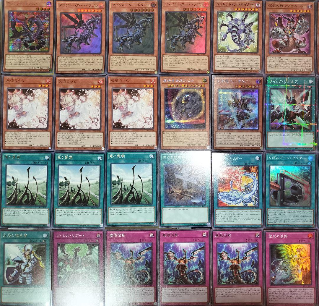 遊戯王デッキ　ヴァレットデッキ　ガチ構築