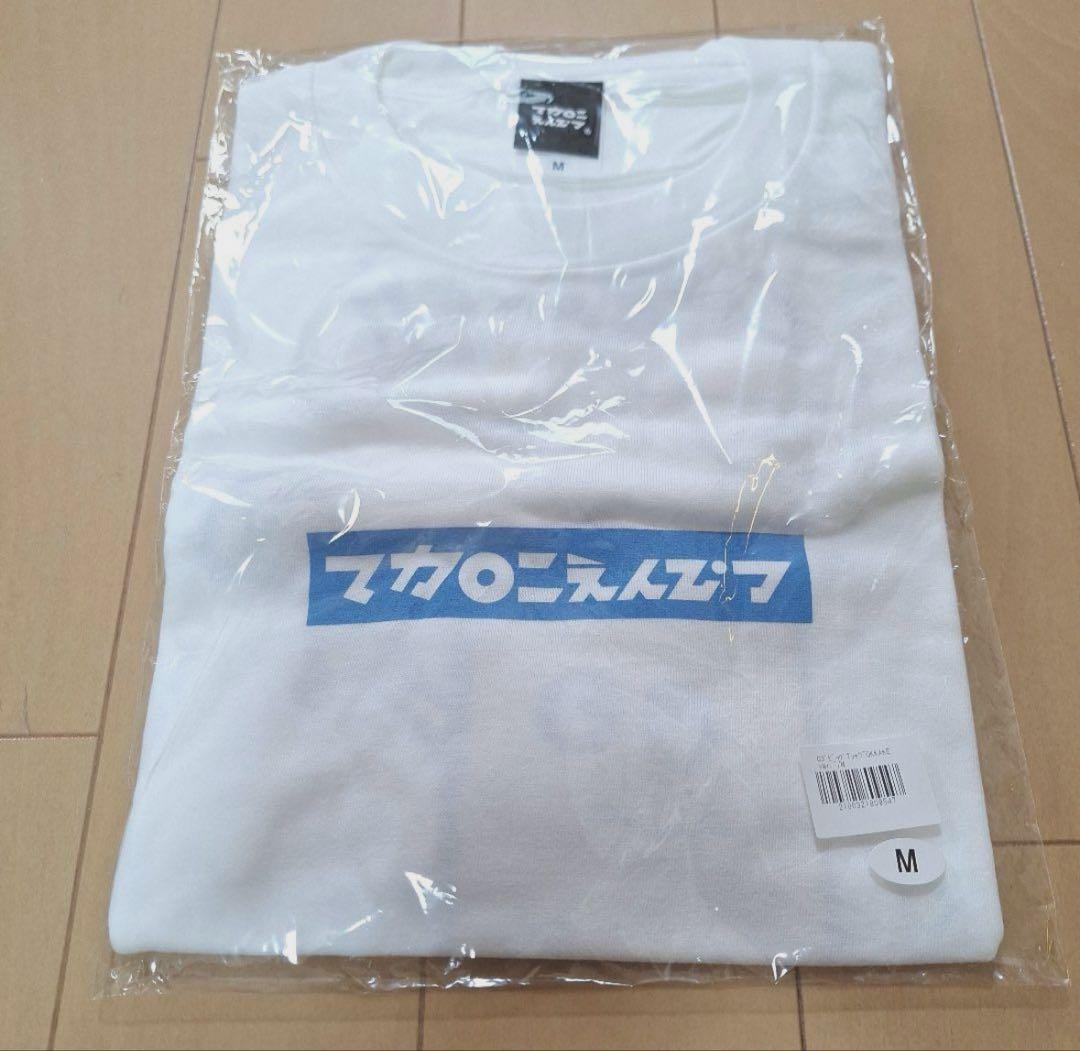 マカロニえんぴつ　OKKAKE会員限定　レアTシャツ　まかぴー　Mサイズ