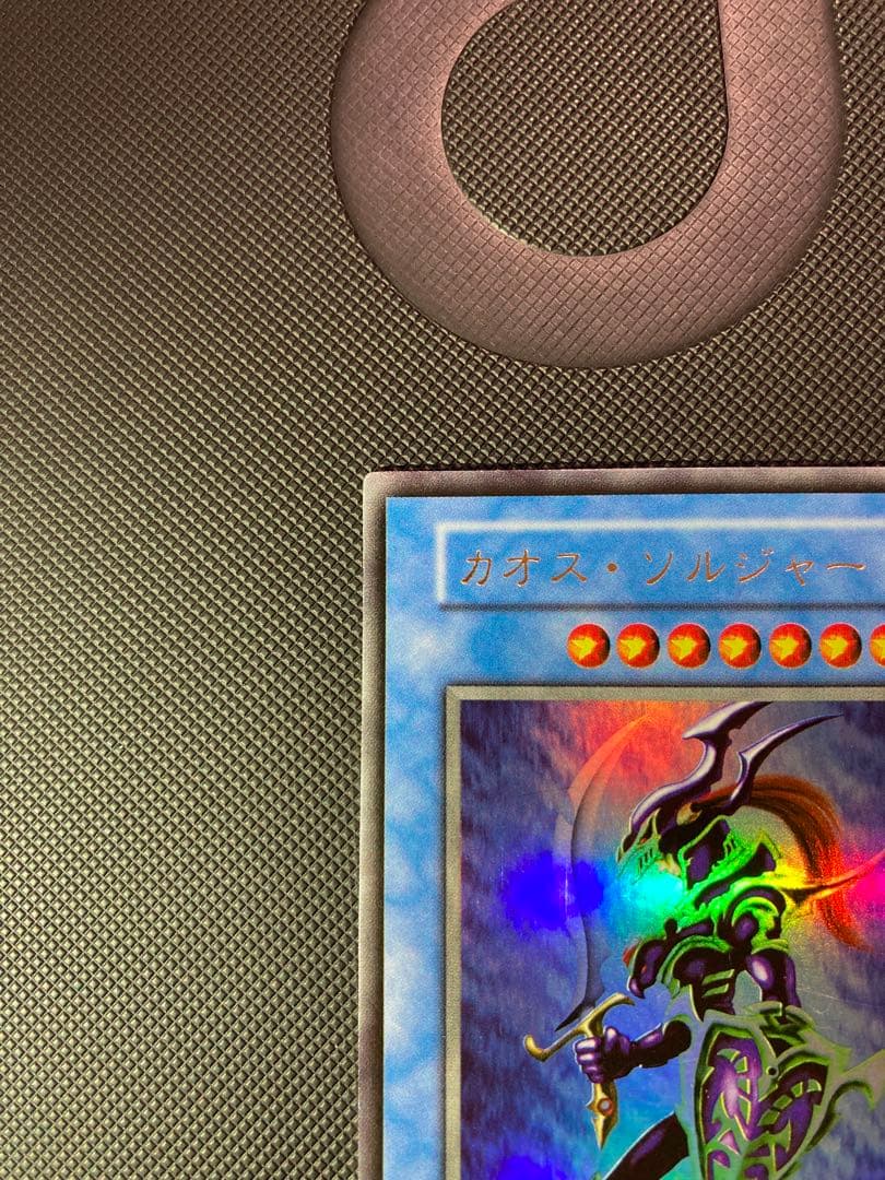 ⭐︎最終価格⭐︎【極美品】鑑定⭕️？カオスソルジャー 初期ウルトラ