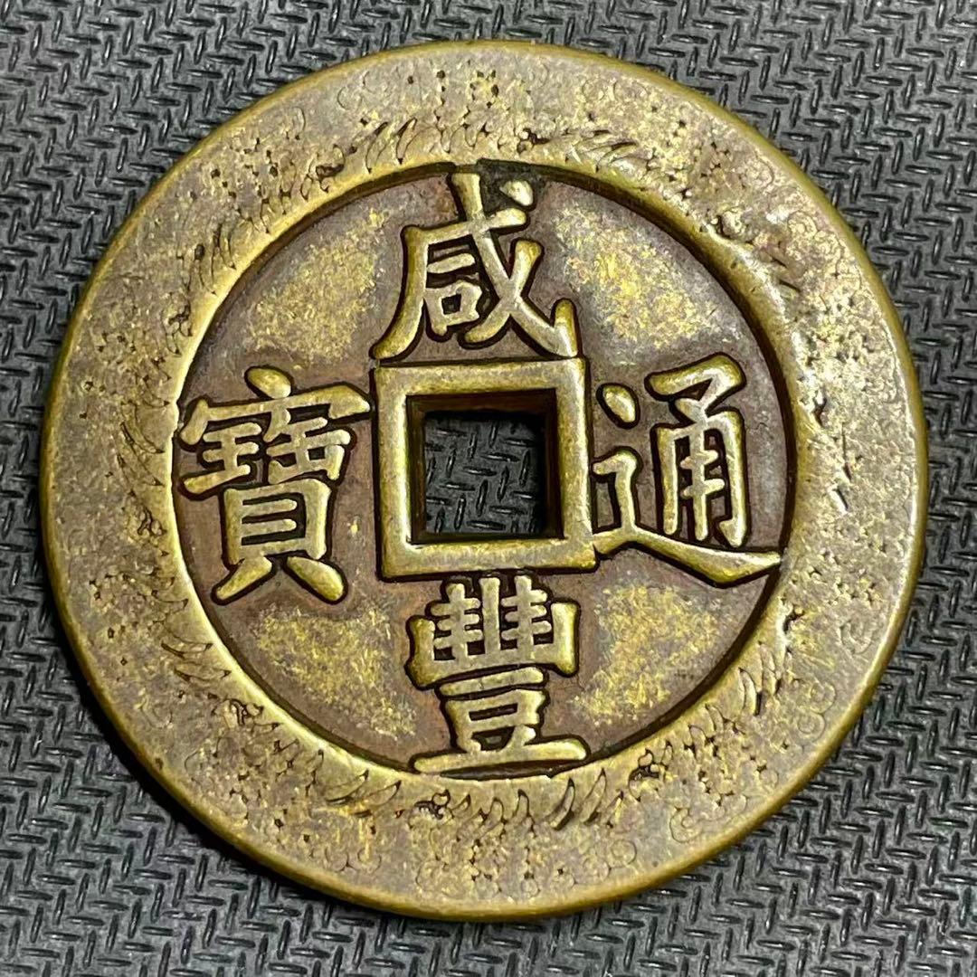 308希少 美品 大清銀錠セット 在庫限り 入手困難 元寶 銀塊 銀錠 貿易銀