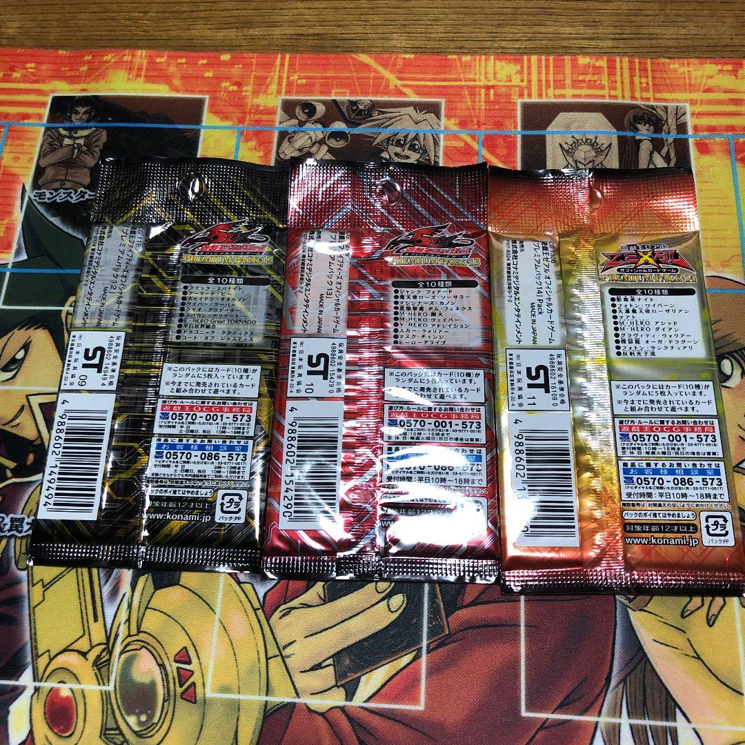 遊戯王　絶版未開封　PREMIUM PACK 12〜20 合計9パックセット