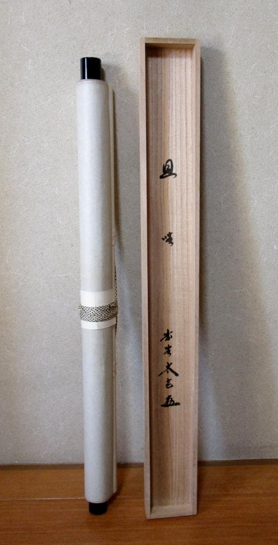 茶道 茶掛け［旦坐］京都大徳寺黄梅院住職小林太玄真筆一行書 掛け軸