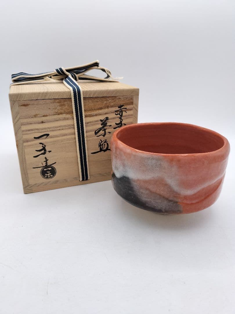 c657 茶碗 赤楽 銘『無事』紫野 寛州箱書 伊藤一楽 木箱 茶道具 古物