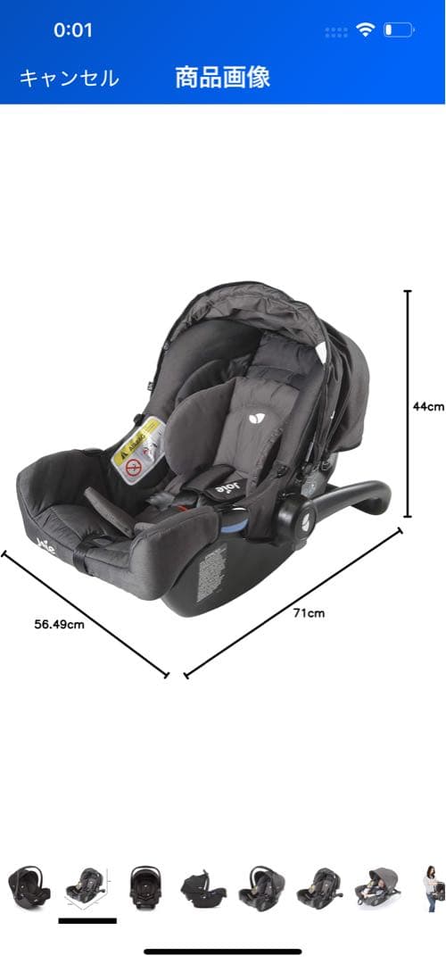 Joie(ジョイー) ベビーシート ジェム エンバー　カーグッズチャイルドシート