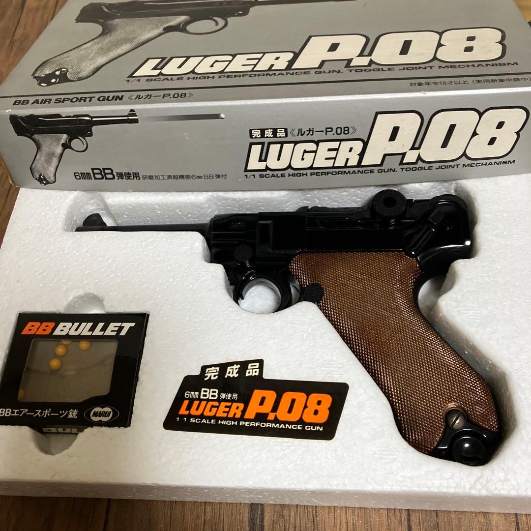 東京マルイ ルガーP08 完成品 エアーガン