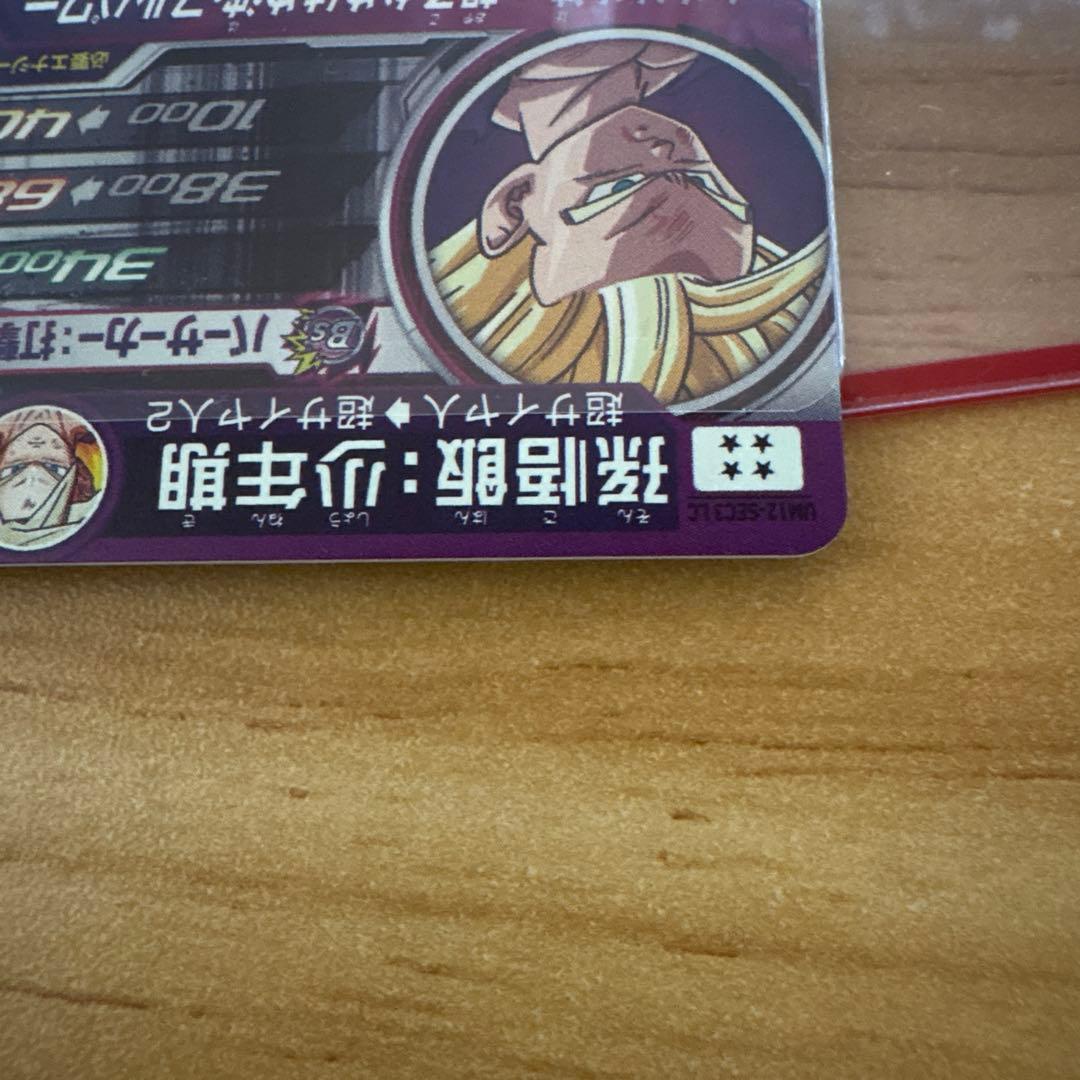 スーパードラゴンボールヒーローズ　孫悟飯少年期　UM12-SEC3 LC