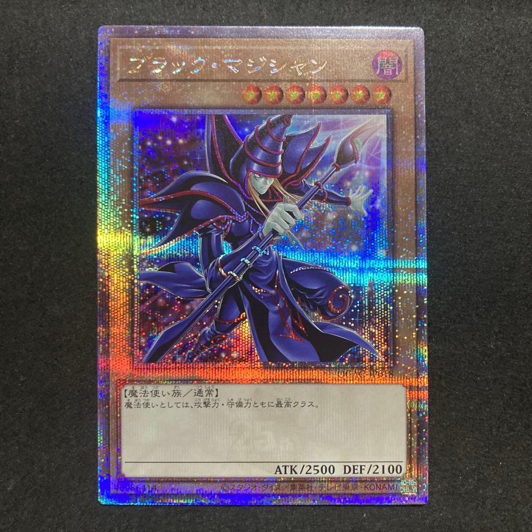 遊戯王　ブラックマジシャン25th 絵違い　四つ目個体