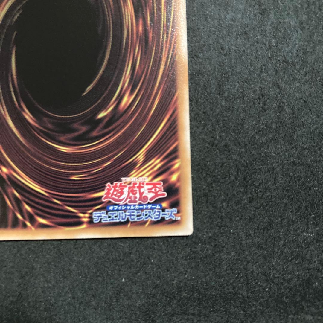 遊戯王　ブラックマジシャン25th 絵違い　四つ目個体