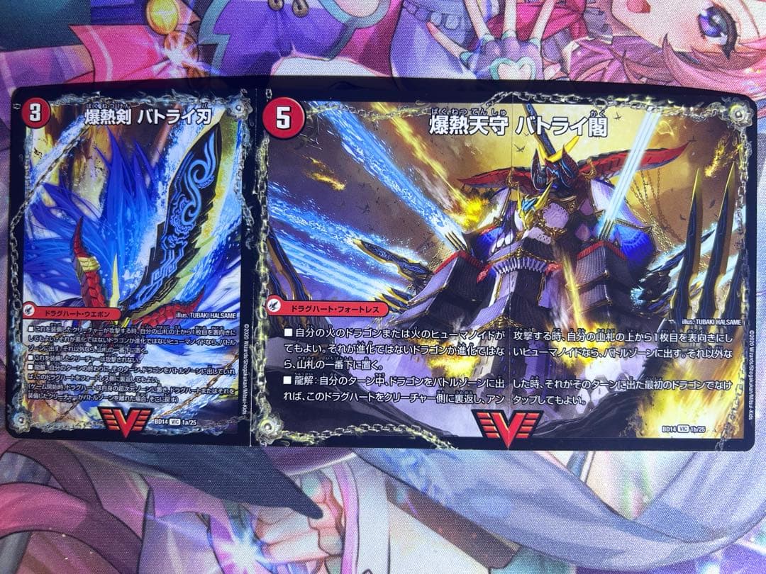 【デュエマ】爆熱剣 バトライ刃　邪帝斧 ボアロアックス　セット　バラ売り可