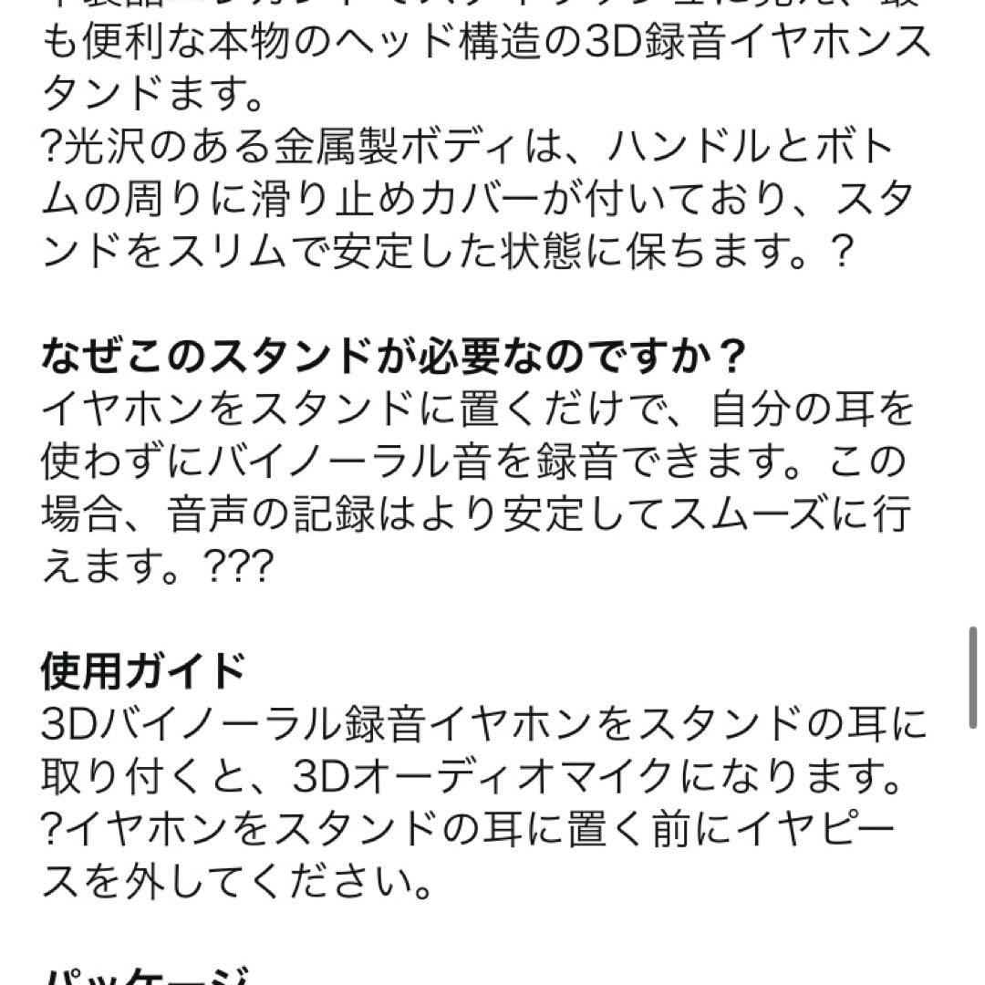 SCENES Lifelike イヤホンスタンド 台座