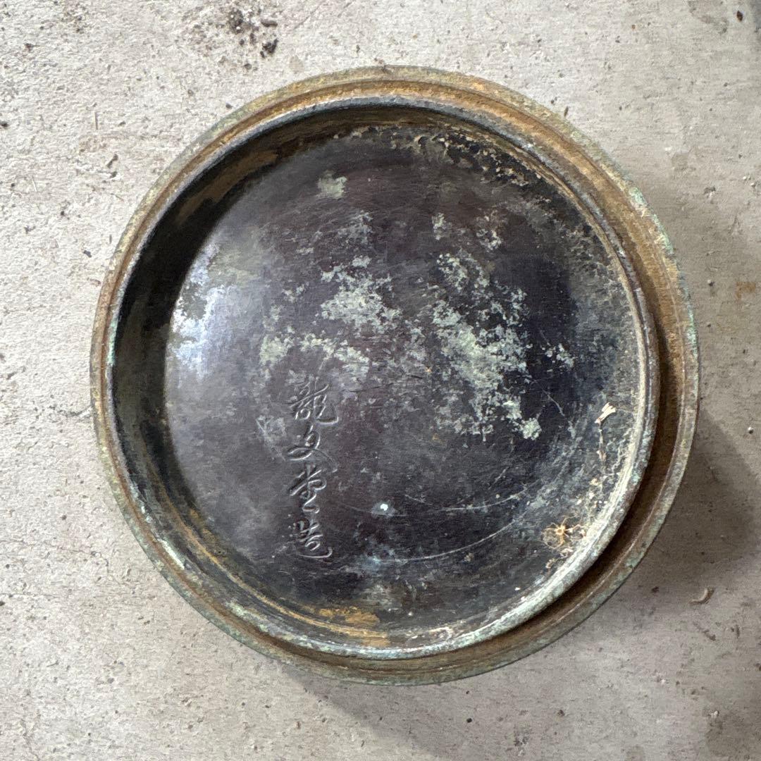 龍文堂　鉄製 鉄瓶