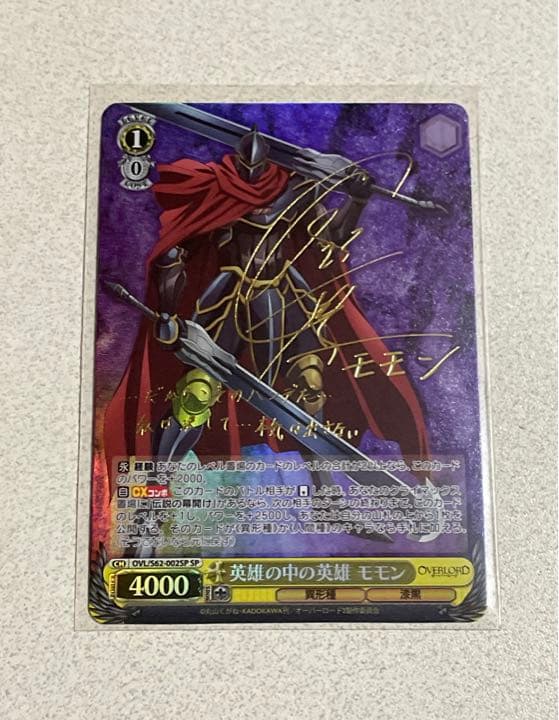 英雄の中の英雄 モモンSP サイン
