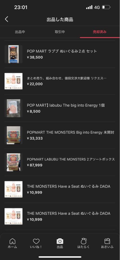 ラブブ THE MONSTERS ぬいぐるみ 8点セット