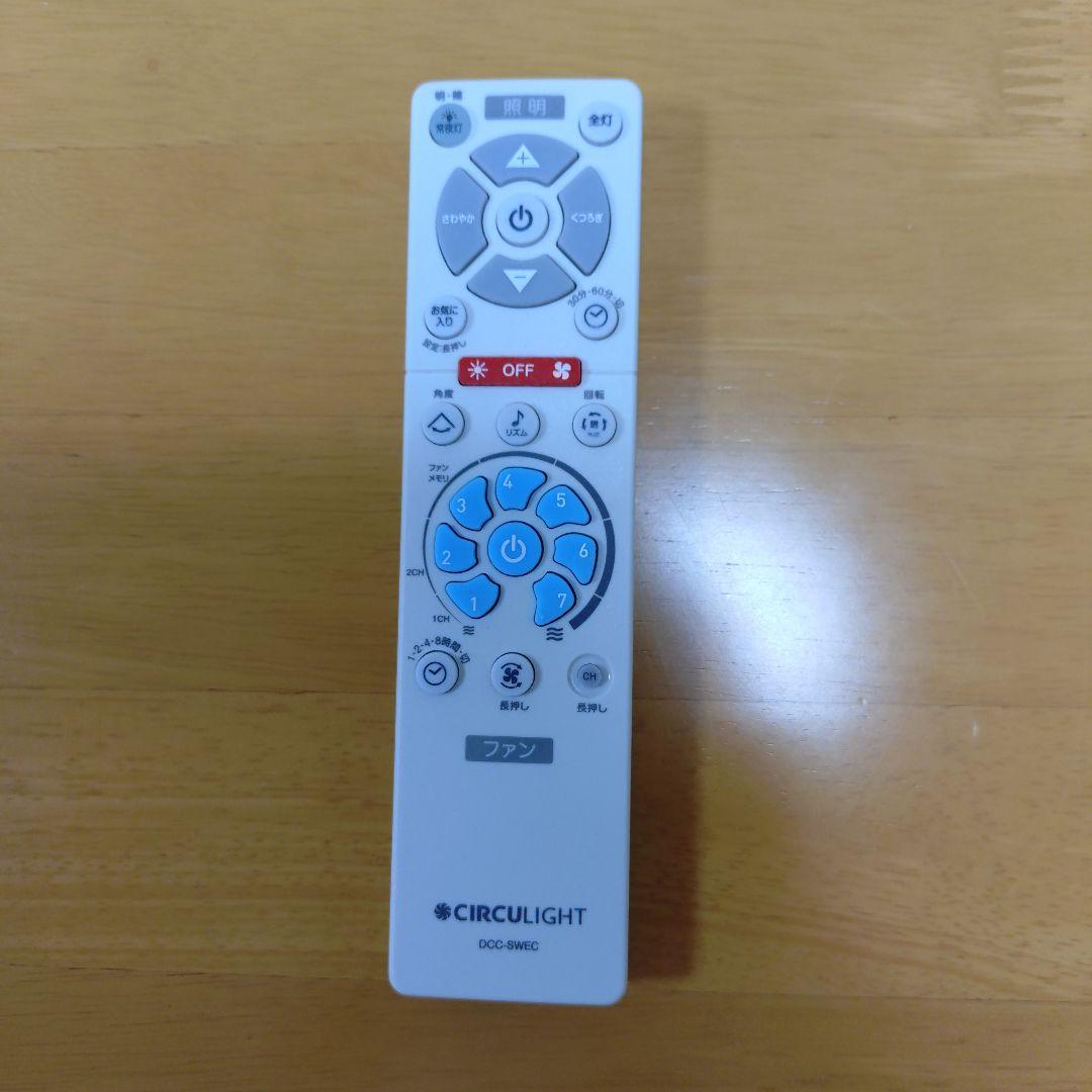 CIRCU LIGHT LED照明 リモコン付き