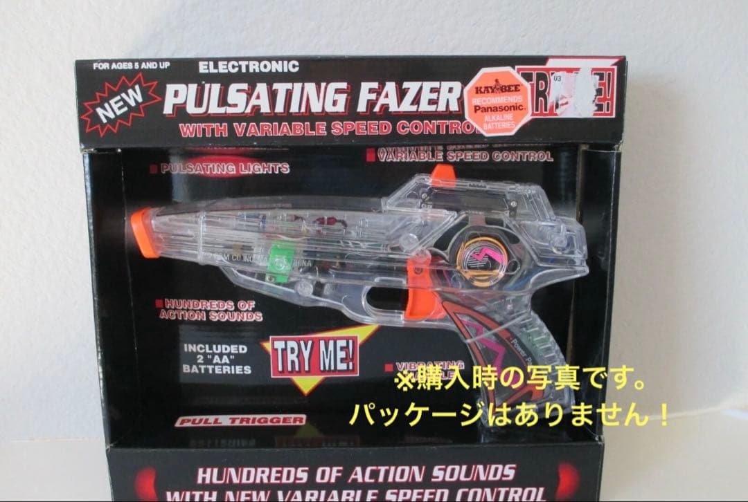 光線銃 HISASHI ピカチカピストル風 スピードコントロールあり