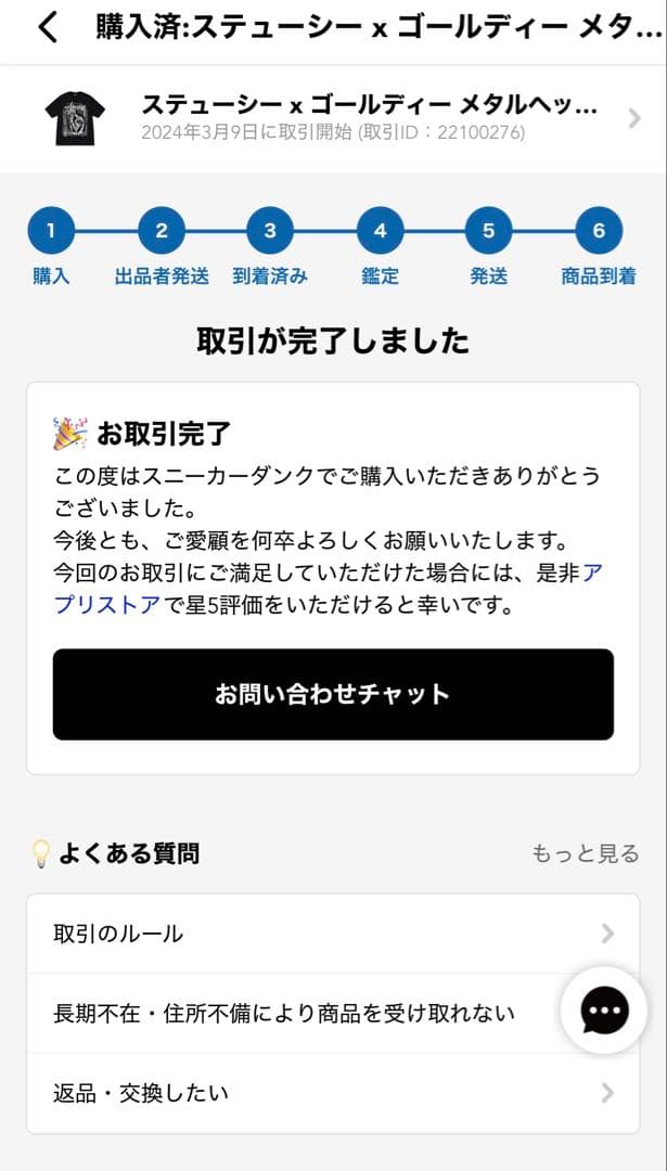 早い者勝ち！stussy Tシャツ メタルヘッズ30th