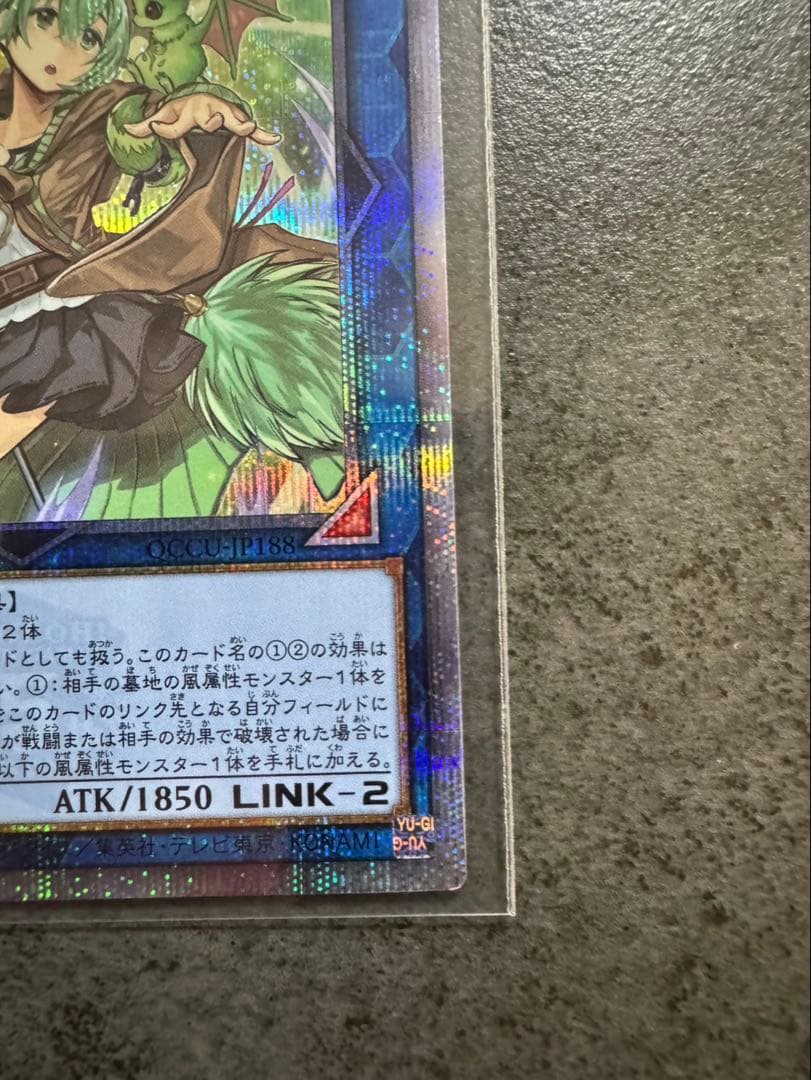風霊使いウィン LINK-2 ATK1850 ホロ仕様