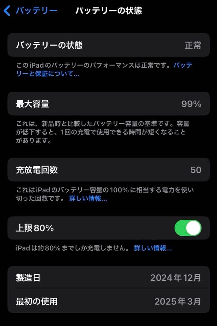 iPad mini 第7世代 128gb