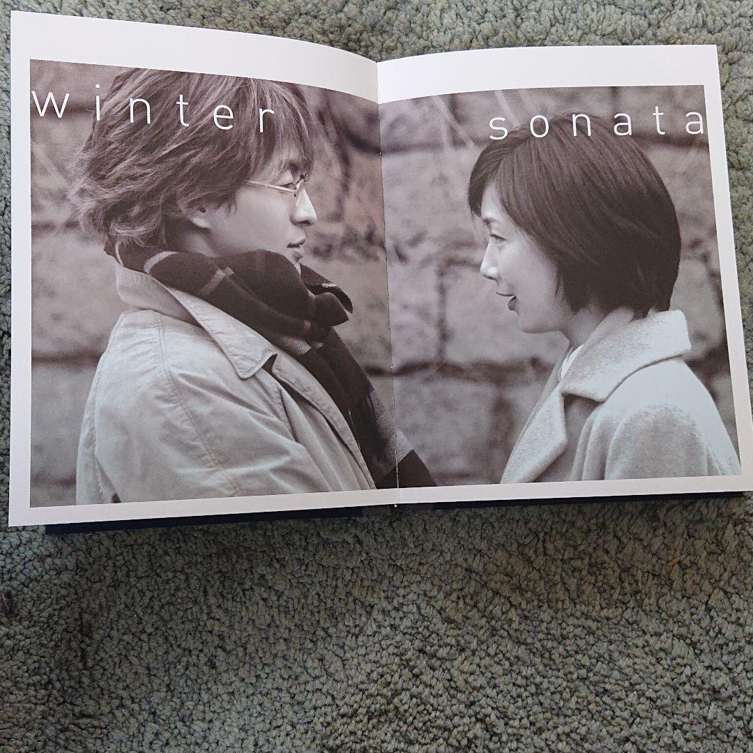 冬のソナタ 超お宝玉手箱 非売品