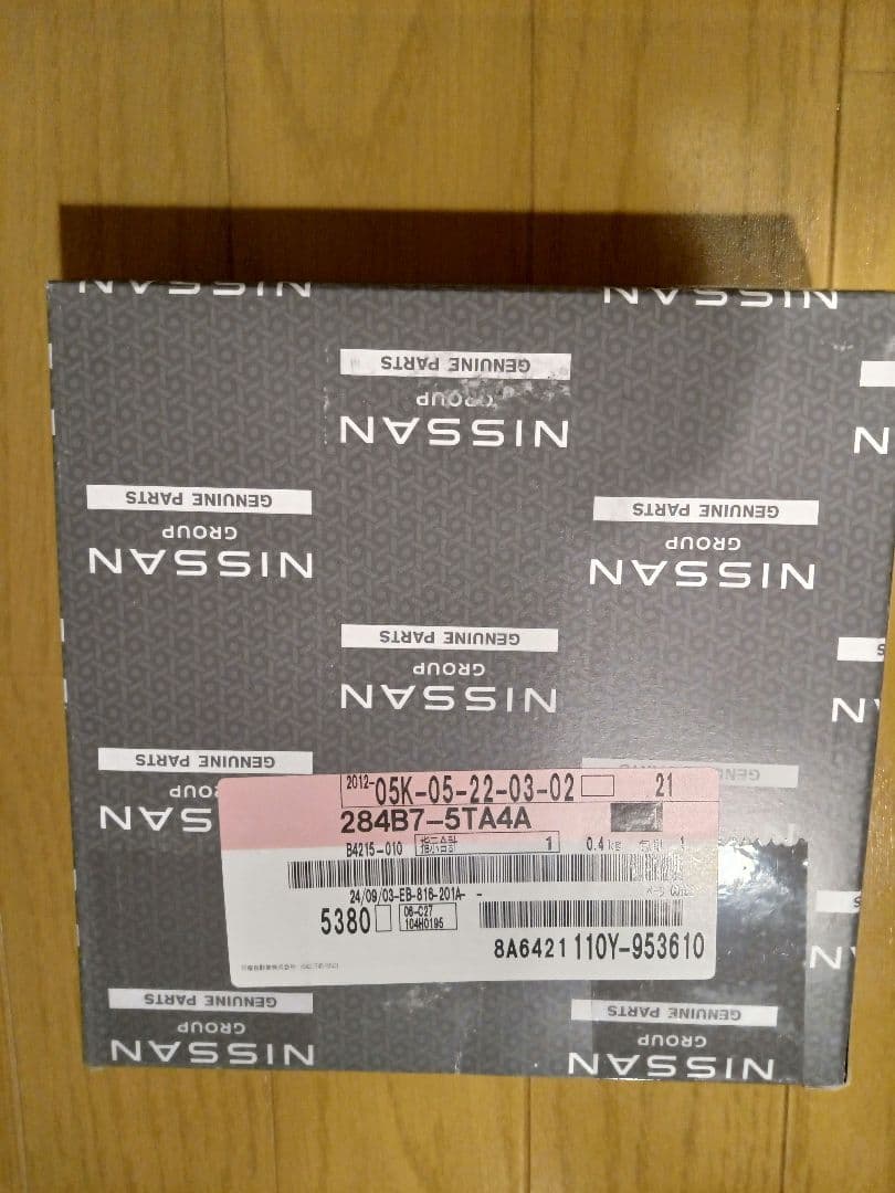 【HARU様】日産 コントロールユニット IPDM セレナc27 純正部品