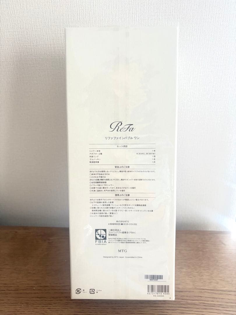 【新品未開封】リファファインバブルワン