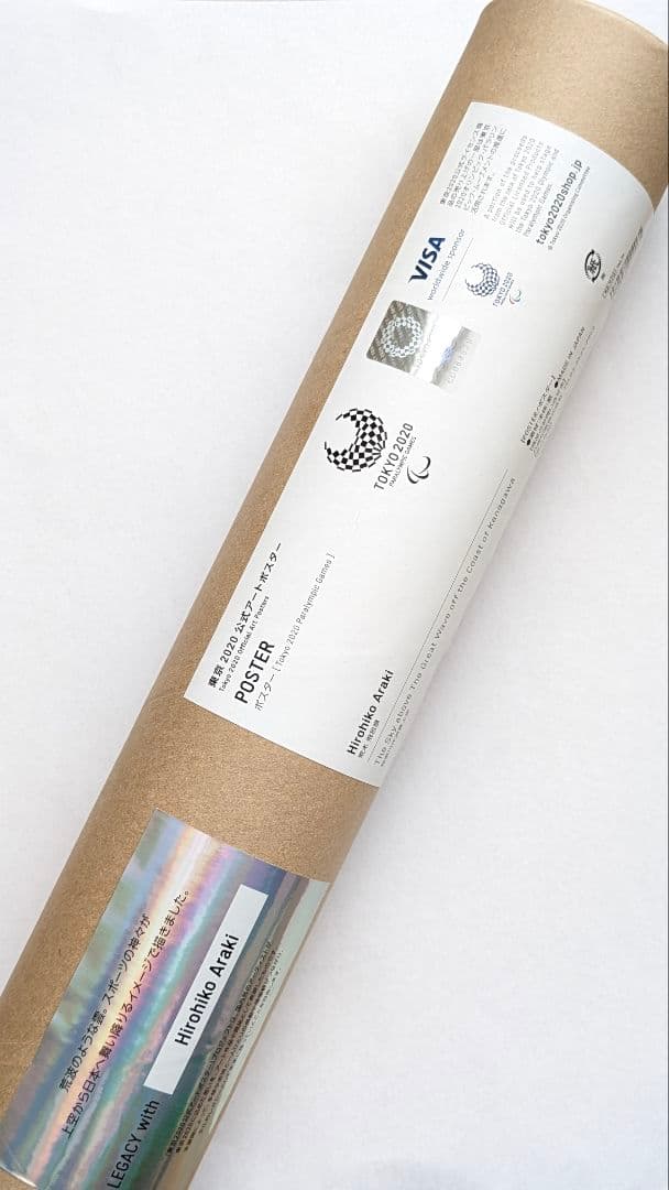 東京オリンピック　東京パラリンピック　2020 公式アートポスター 荒木飛呂彦