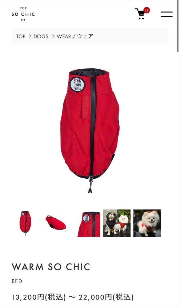 PET SO CHIC シームレスダウンジャケット XS レッド