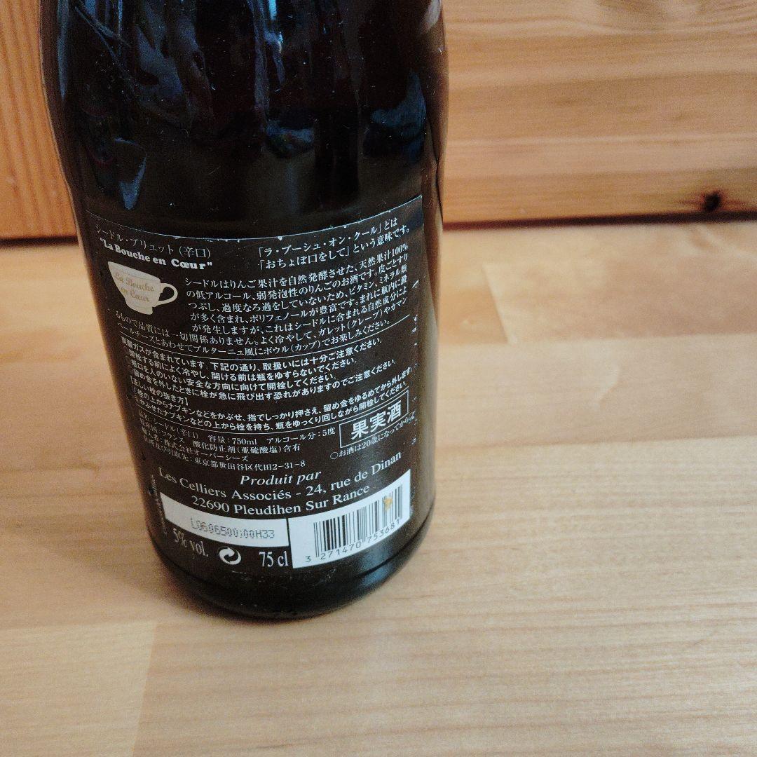 果実酒　ワイン　５本セット