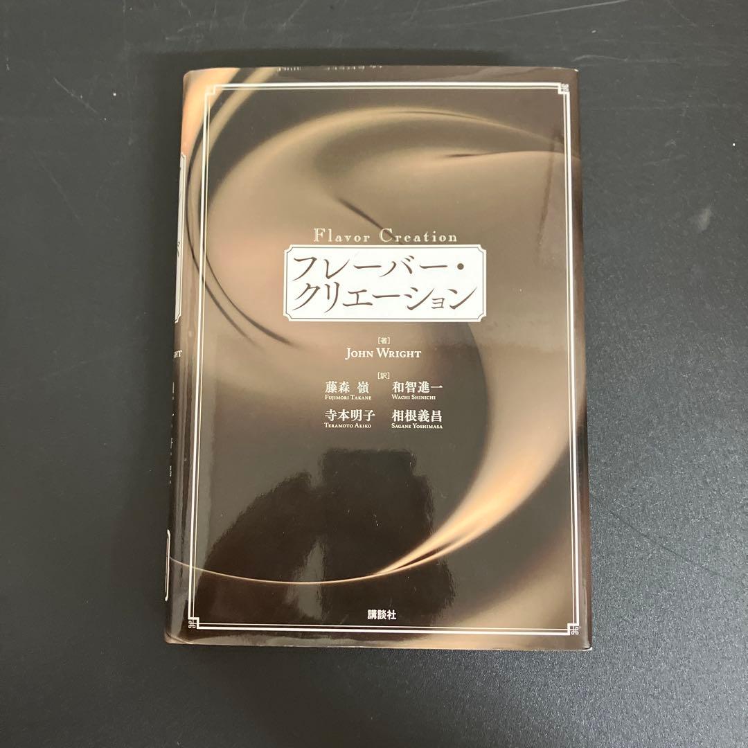 うめきち　フレーバー・クリエーション