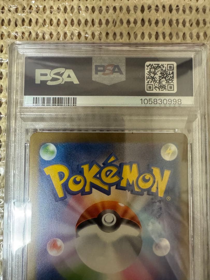 【PSA10】リザードンex UR