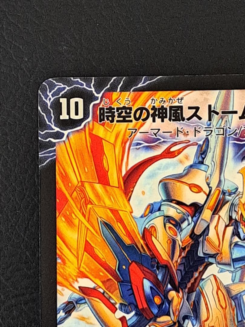 奇跡の覚醒者ファイナル・ストーム XX NEX　シークレット