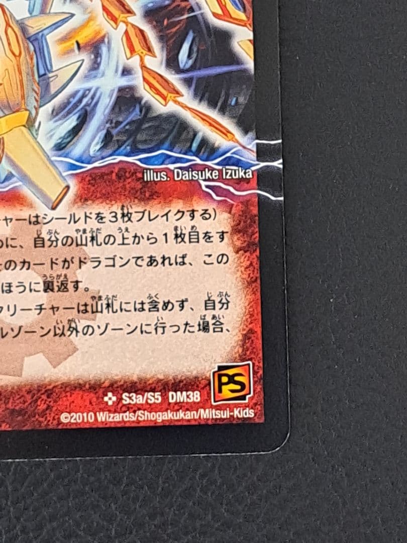 奇跡の覚醒者ファイナル・ストーム XX NEX　シークレット