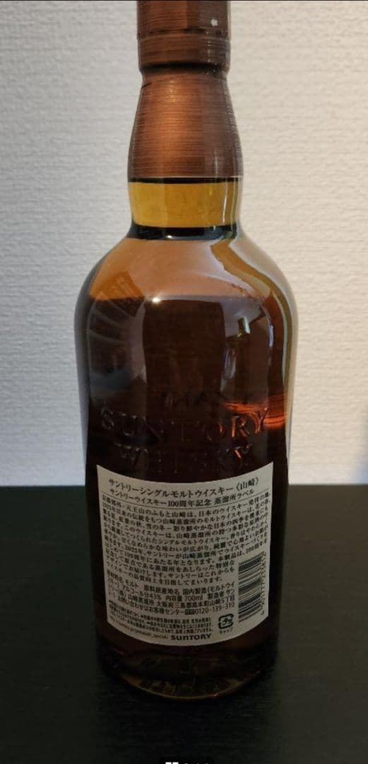 SUNTORYサントリーウイスキー『山崎』nv