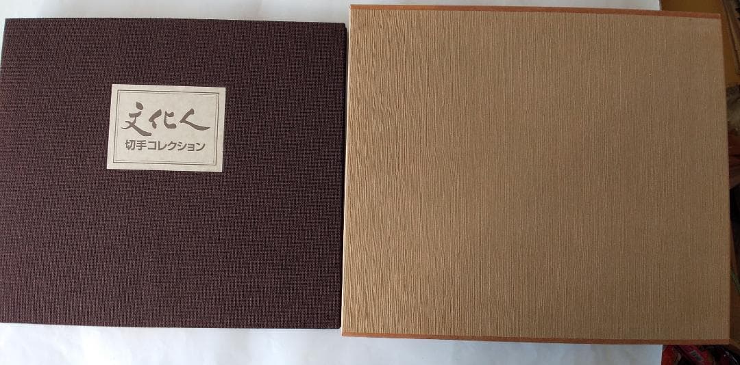 初日カバー マキシマムカード「文化人シリーズ切手コレクション 3」 16通 新品