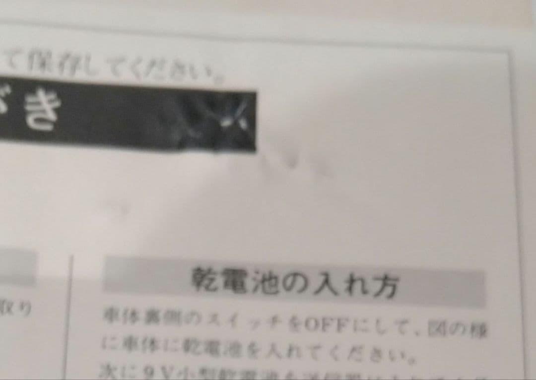 【未使用】ポルシェ930ターボ　ラジコン　昭和